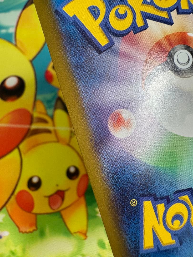 とふらみんこ