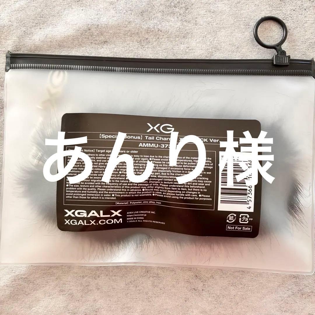あんり様