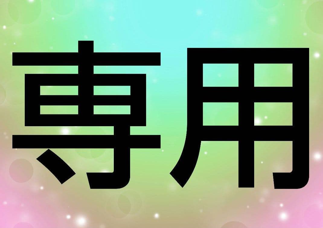 冬