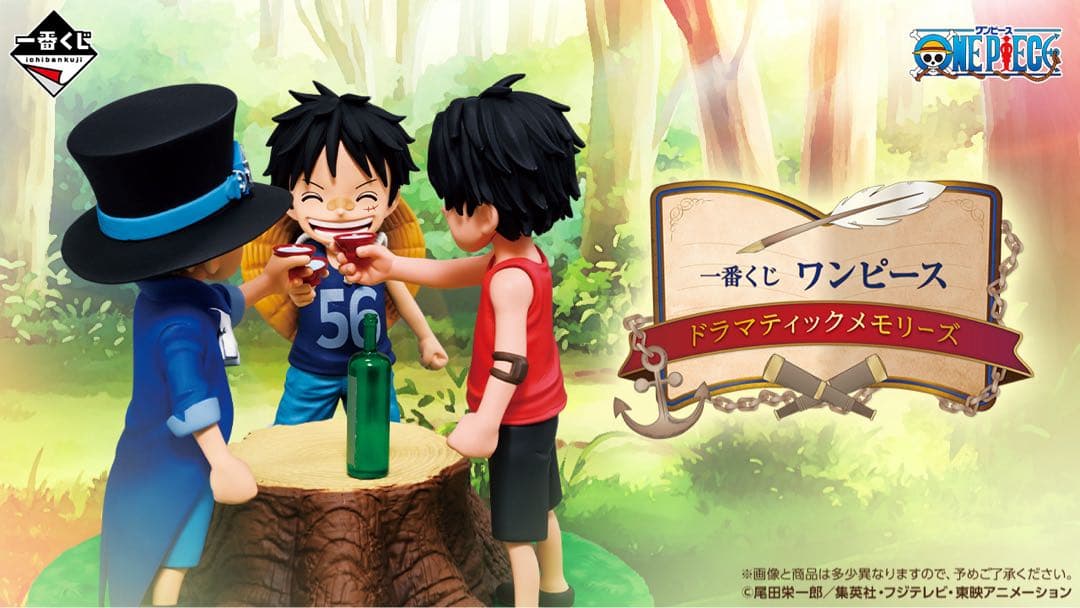 一番くじ ワンピース ドラマティックメモリーズ　１ロット