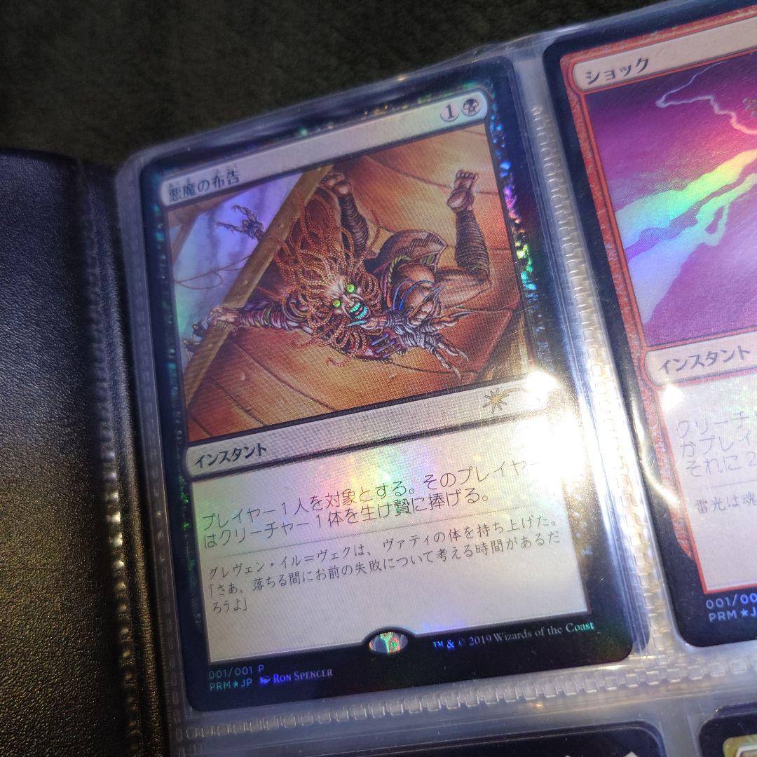 マジックザギャザリング　20枚セット