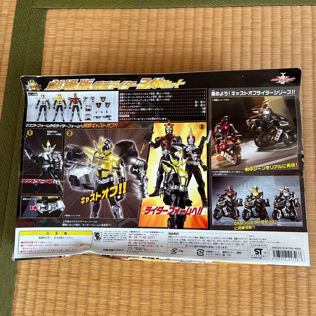仮面ライダーカブト キャストオフライダーシリーズ