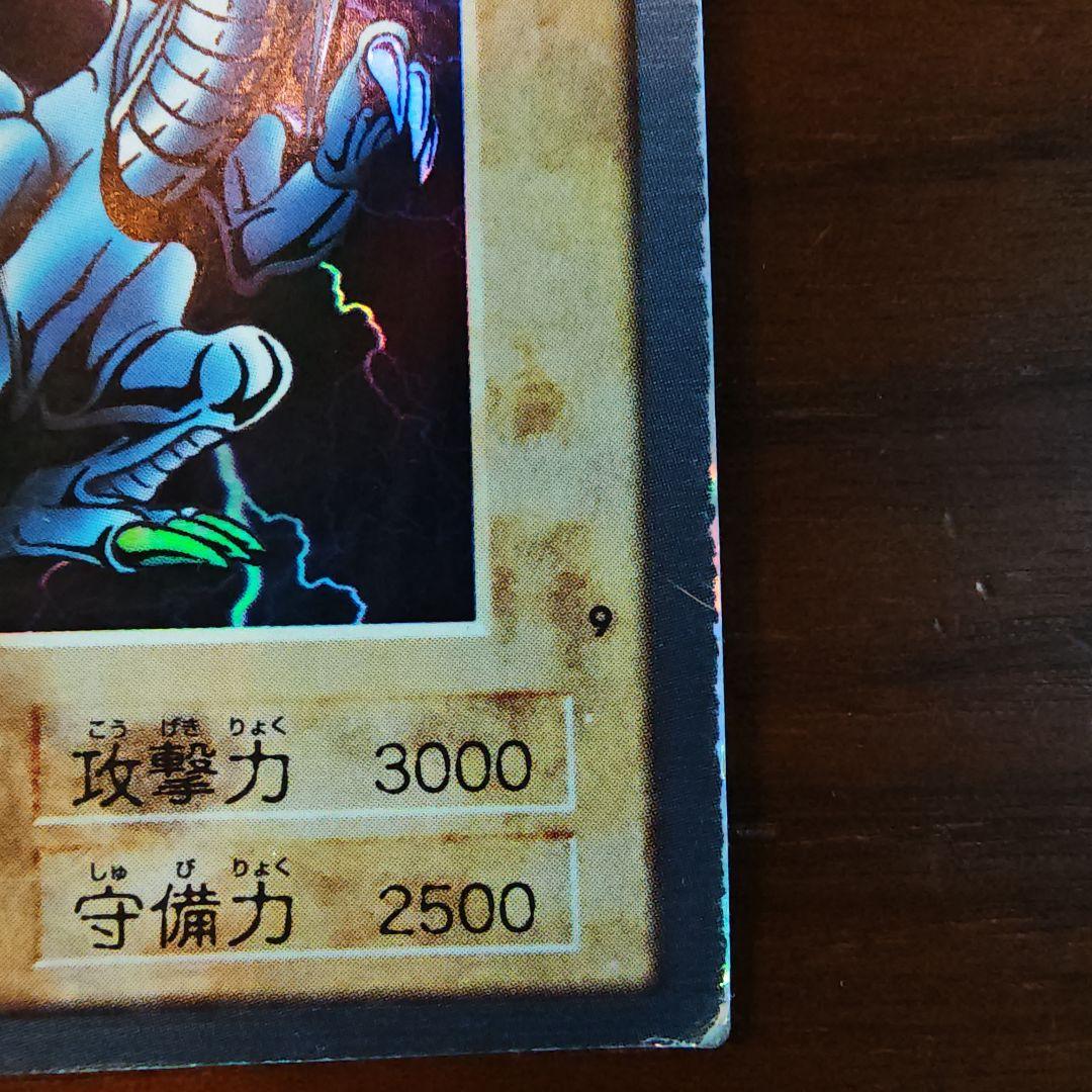 青眼の白龍