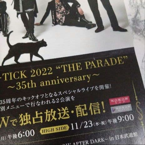 豪華特典付✨　櫻井敦司　テヤンドール　BUCK-TICK　ABRACADABRA