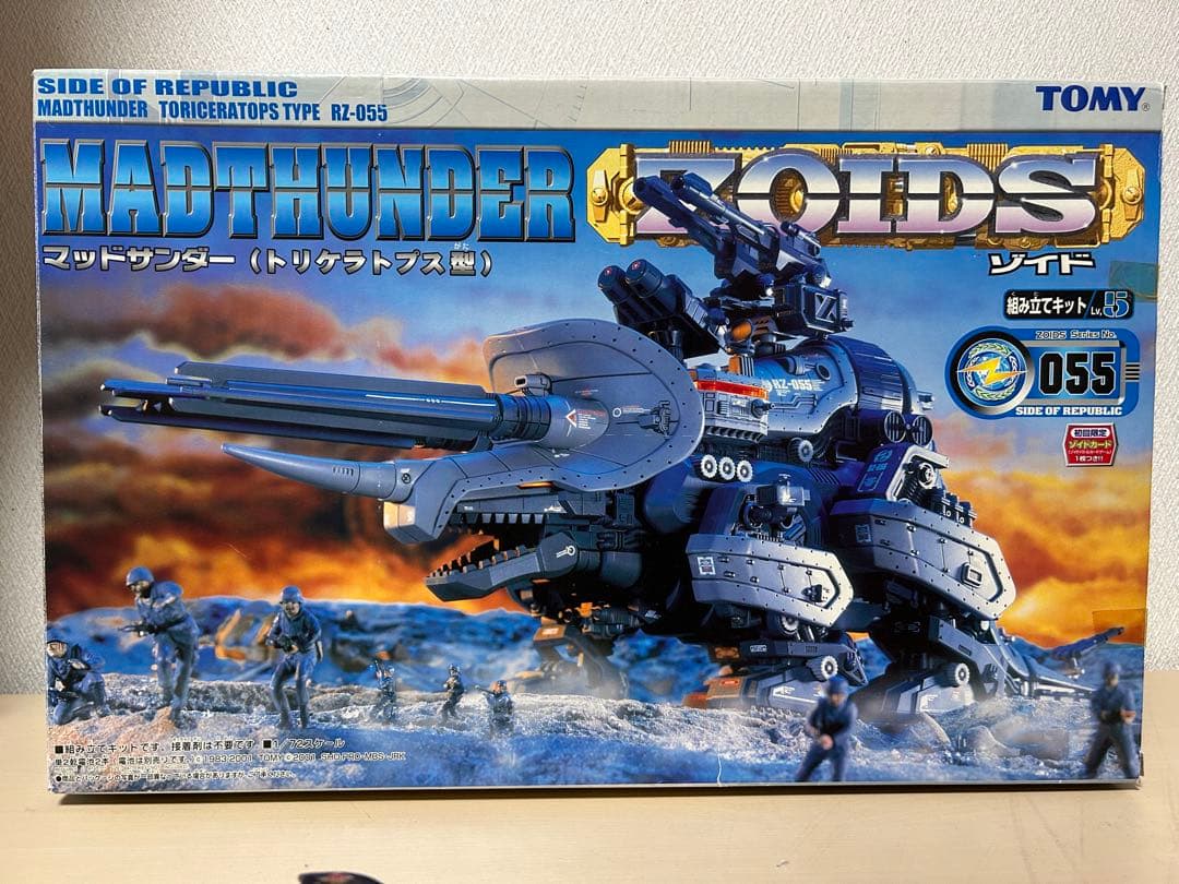 マッドサンダー　ゾイド