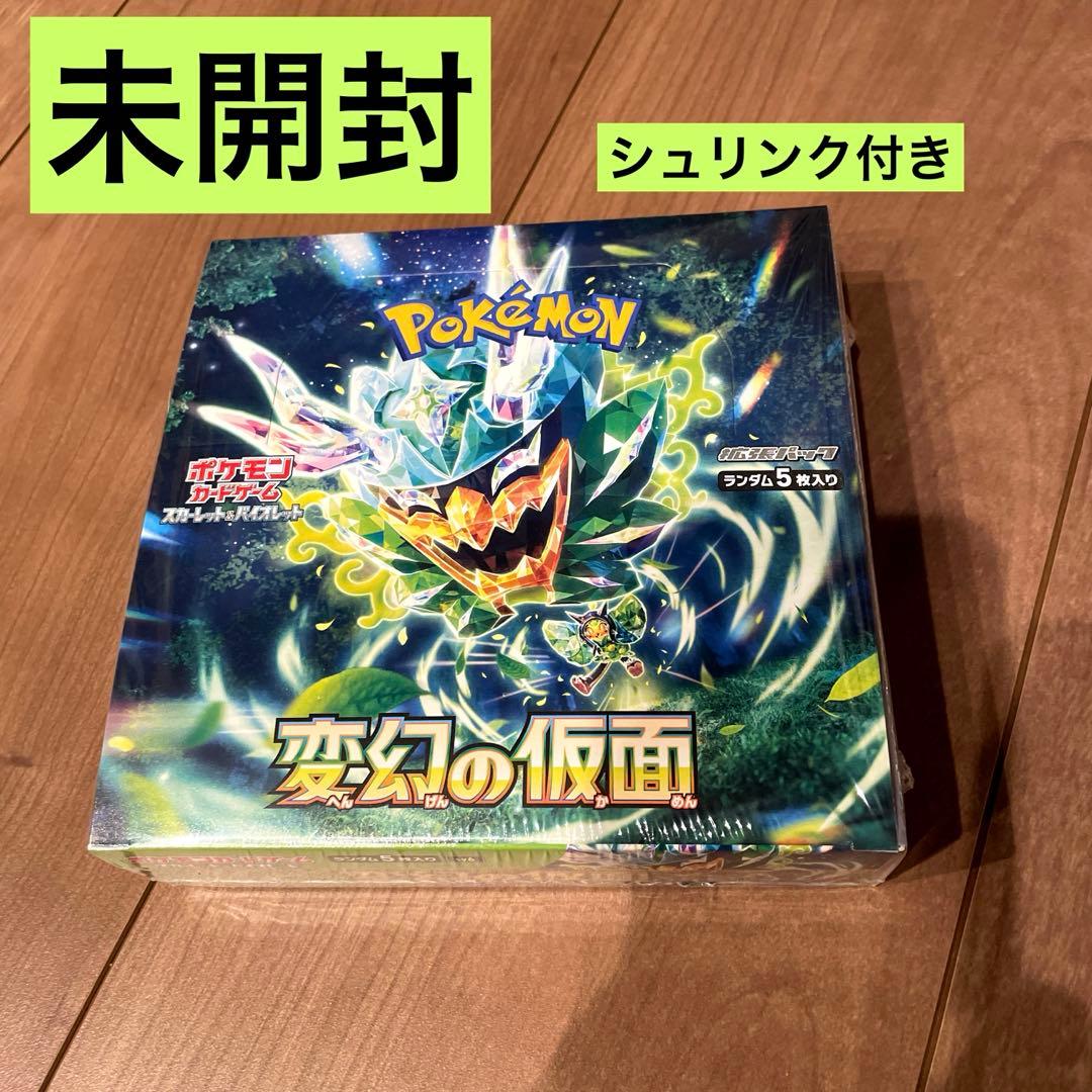 ポケモンカードゲーム 変幻の仮面