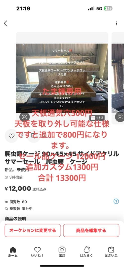 たま　904545サイドアクリル