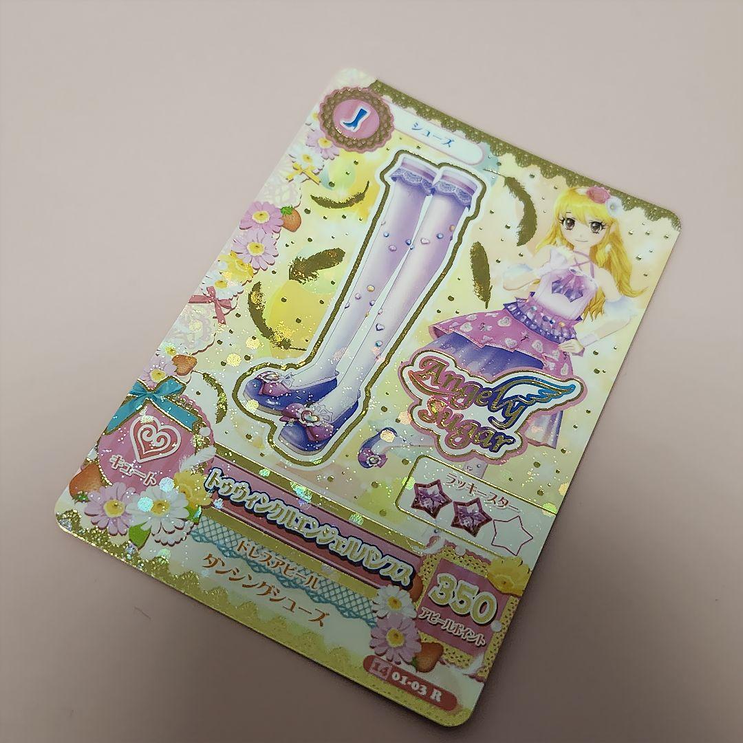 アイカツ　スターフェスティバル　トゥウィンクルエンジェル