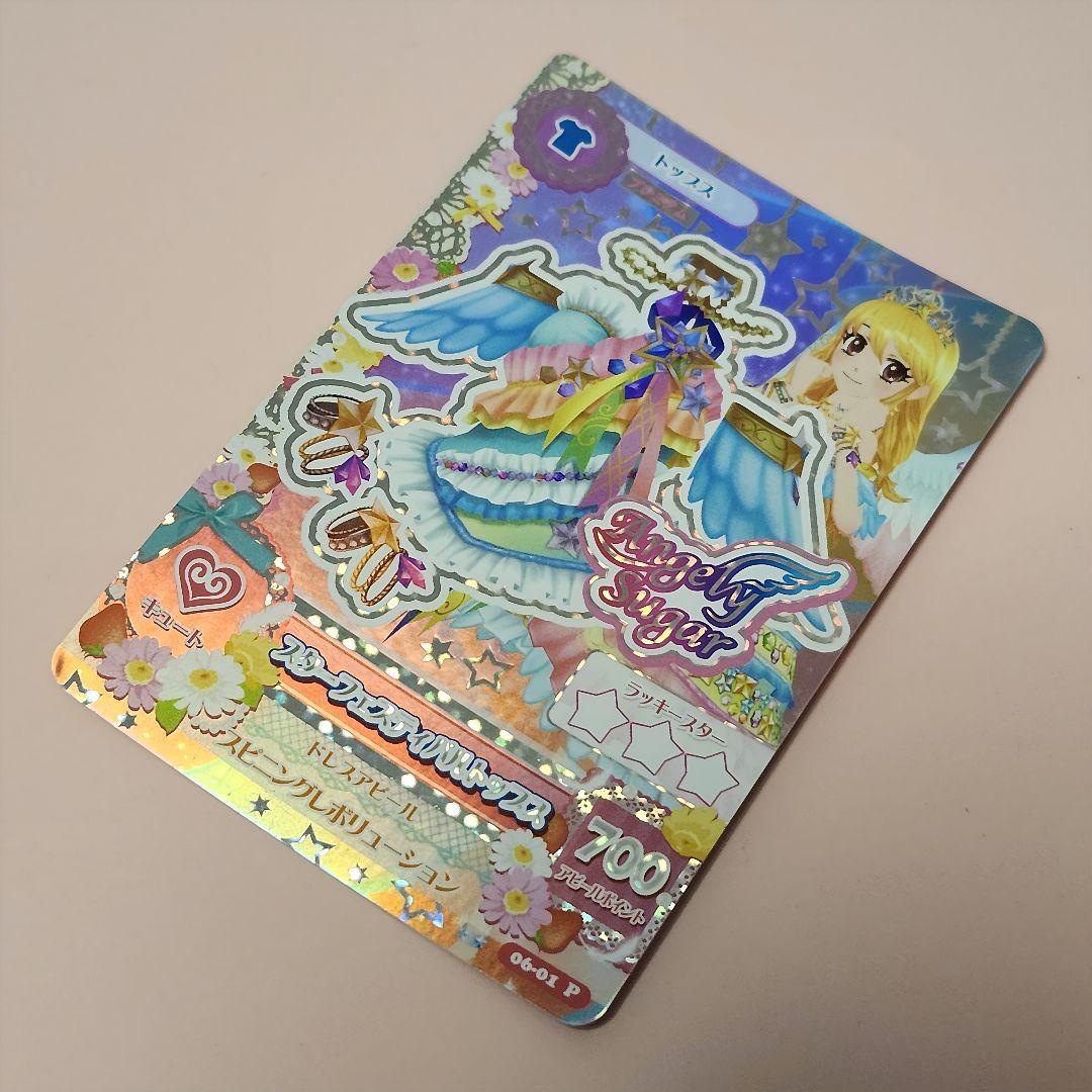 アイカツ　スターフェスティバル　トゥウィンクルエンジェル