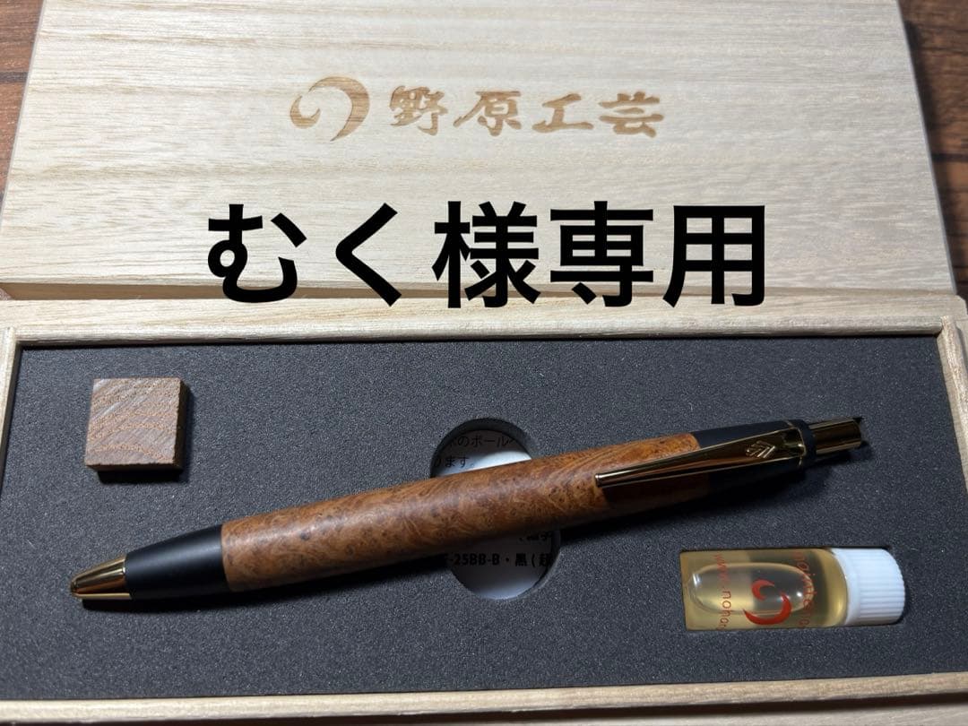 むく商品