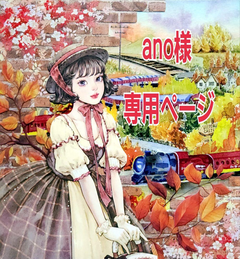 anoページ