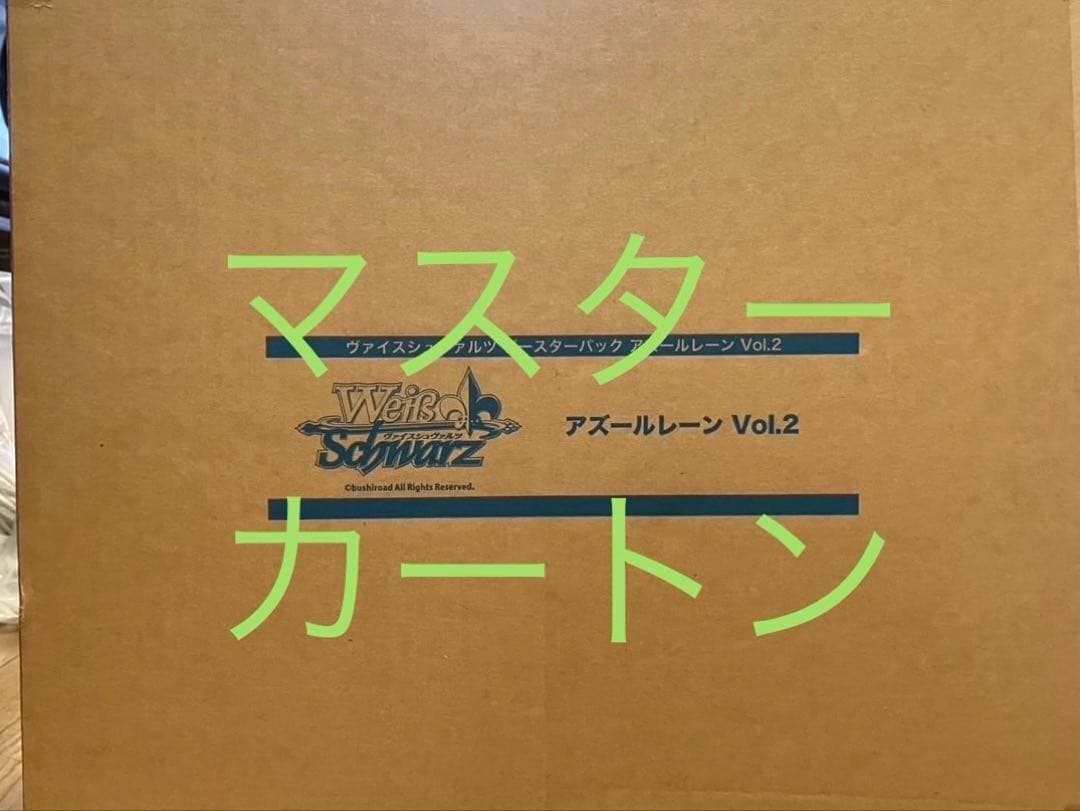マスターカートン アズールレーン vol.2 ヴァイス Azur Lane