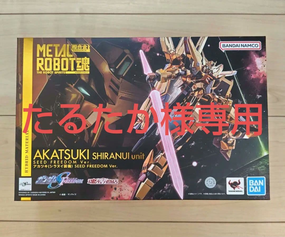 【たるたか】アカツキ(シラヌイ装備) SEED FREEDOM Ver.