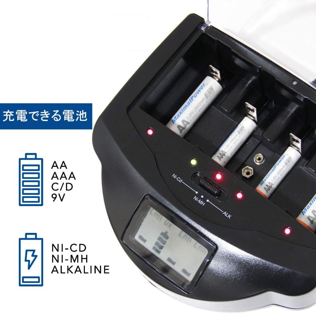 リフレッシュ機能付き単1?単4・9V電池充電器
