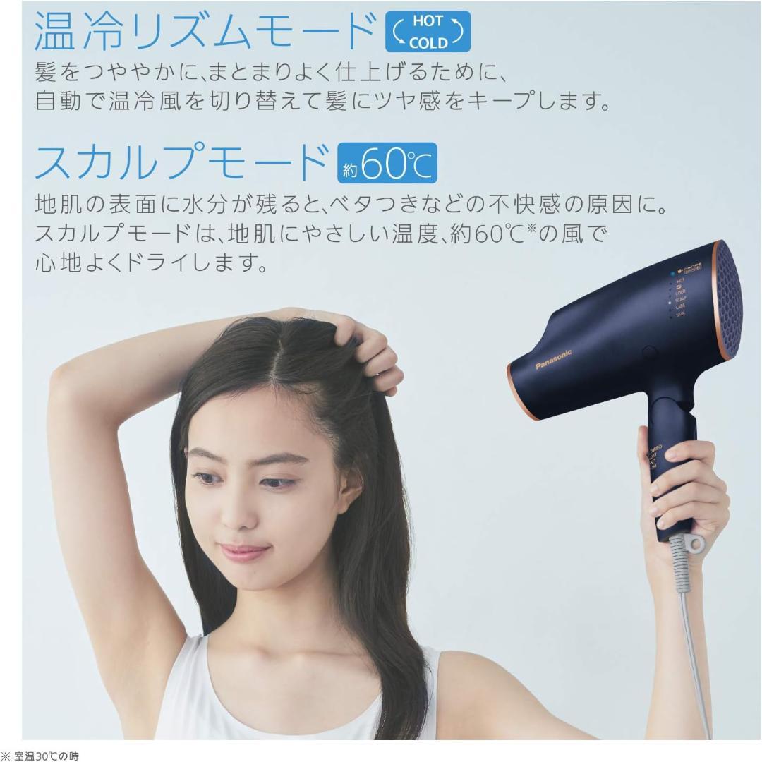 【完動品】パナソニック ドライヤー ナノケア EH-NA0E-A ネイビー