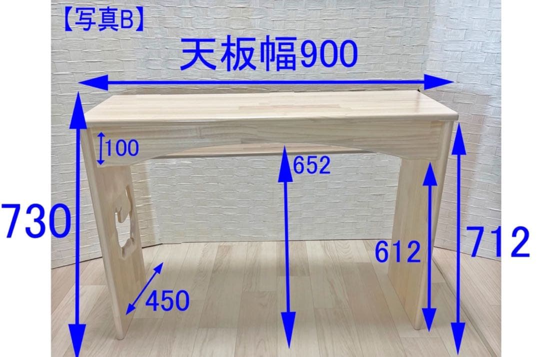 【ほぼ未使用】デスク・テーブル D450*W900*H730