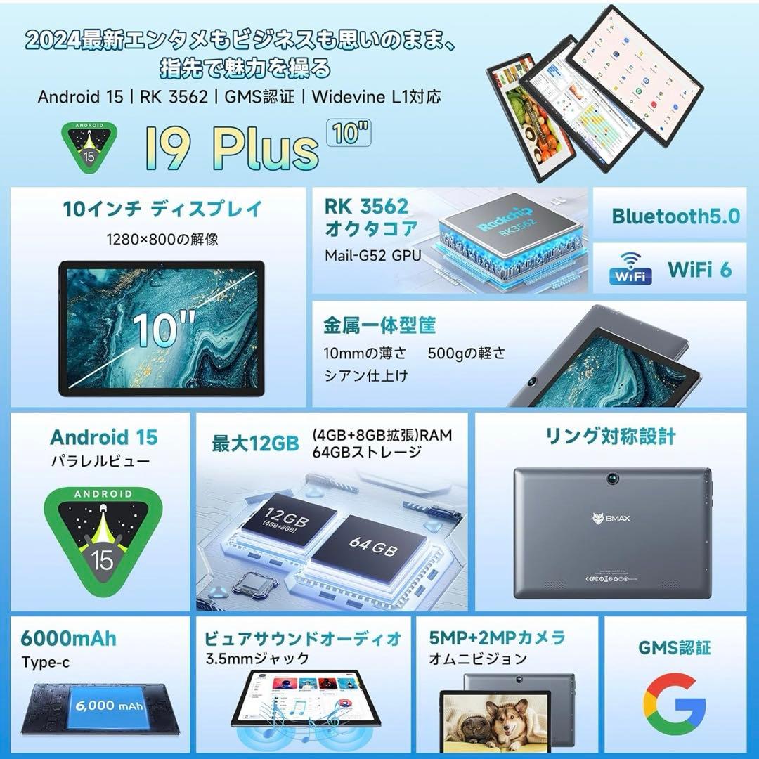 Android 15 タブレット 12GB RAM 64GB