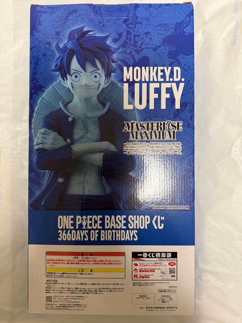 あ*)様 ONE PIECE BASE SHOP ラスワン賞