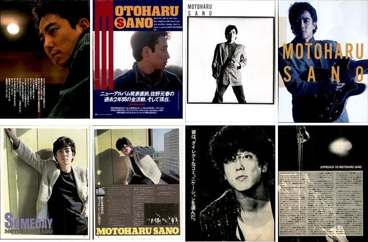 佐野元春 雑誌 切り抜き 327P ◆貴重