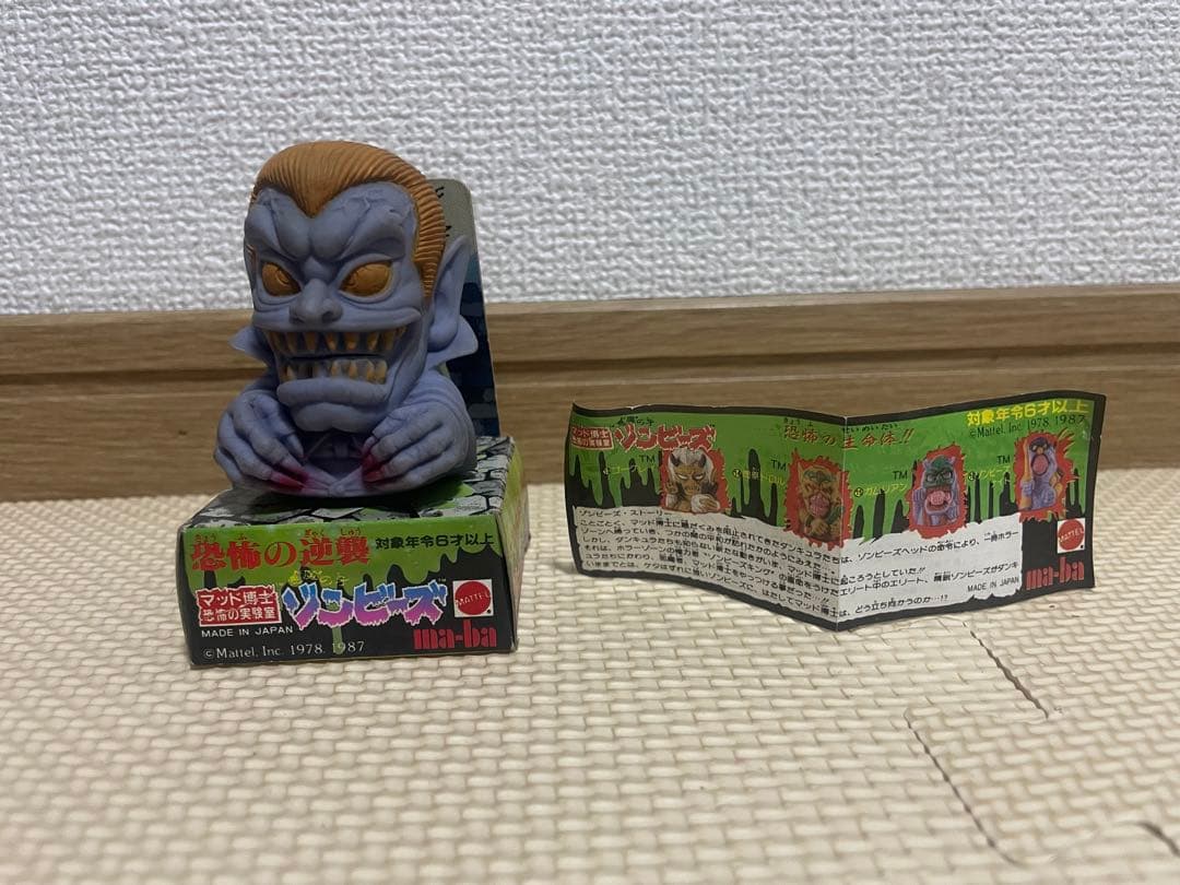 激レア　希少　レトロ　マッド博士恐怖の実験室ゾンビーズ　1弾　ダンギュラ