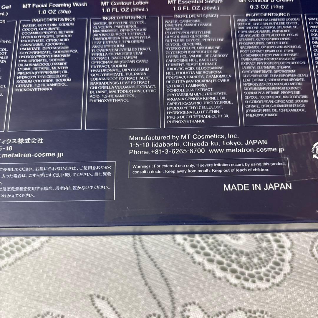 新品〜未開封品〜メタトロンMT TRON プレミアムコフレ2025