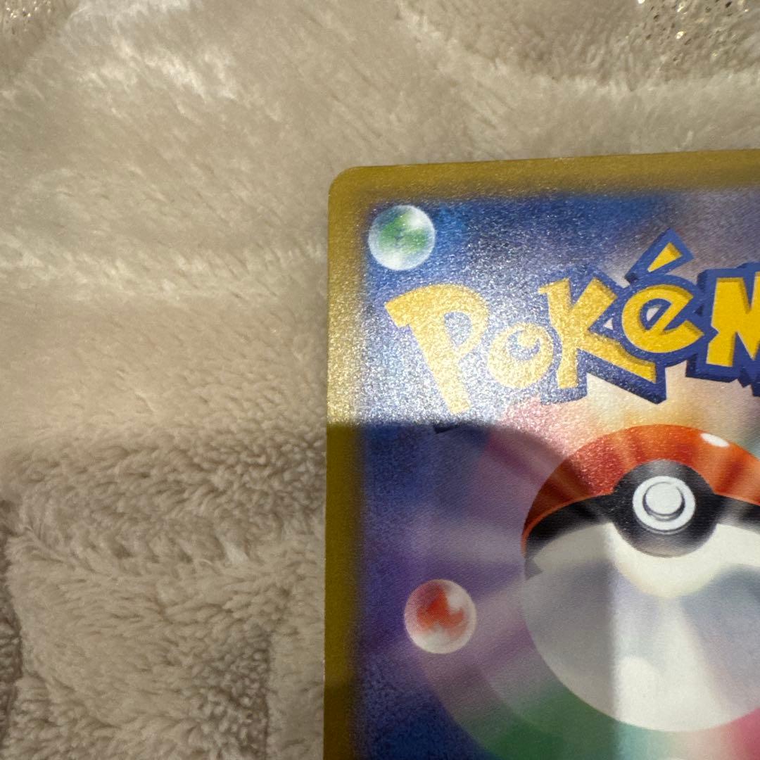 ポケモンカード メガゲンガーex SAR PSA10同様 極美品 センタリング良