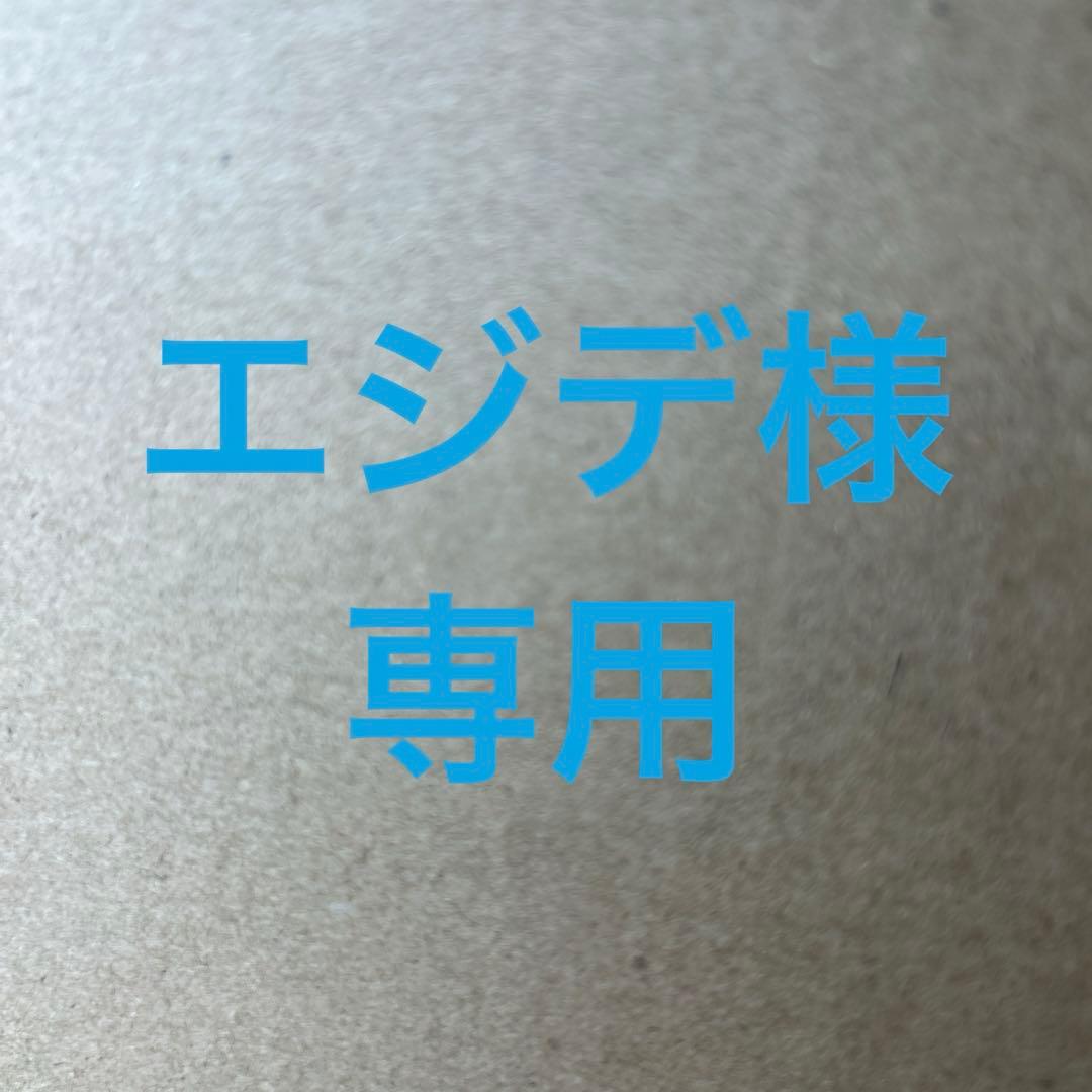 エジデ　4BOX