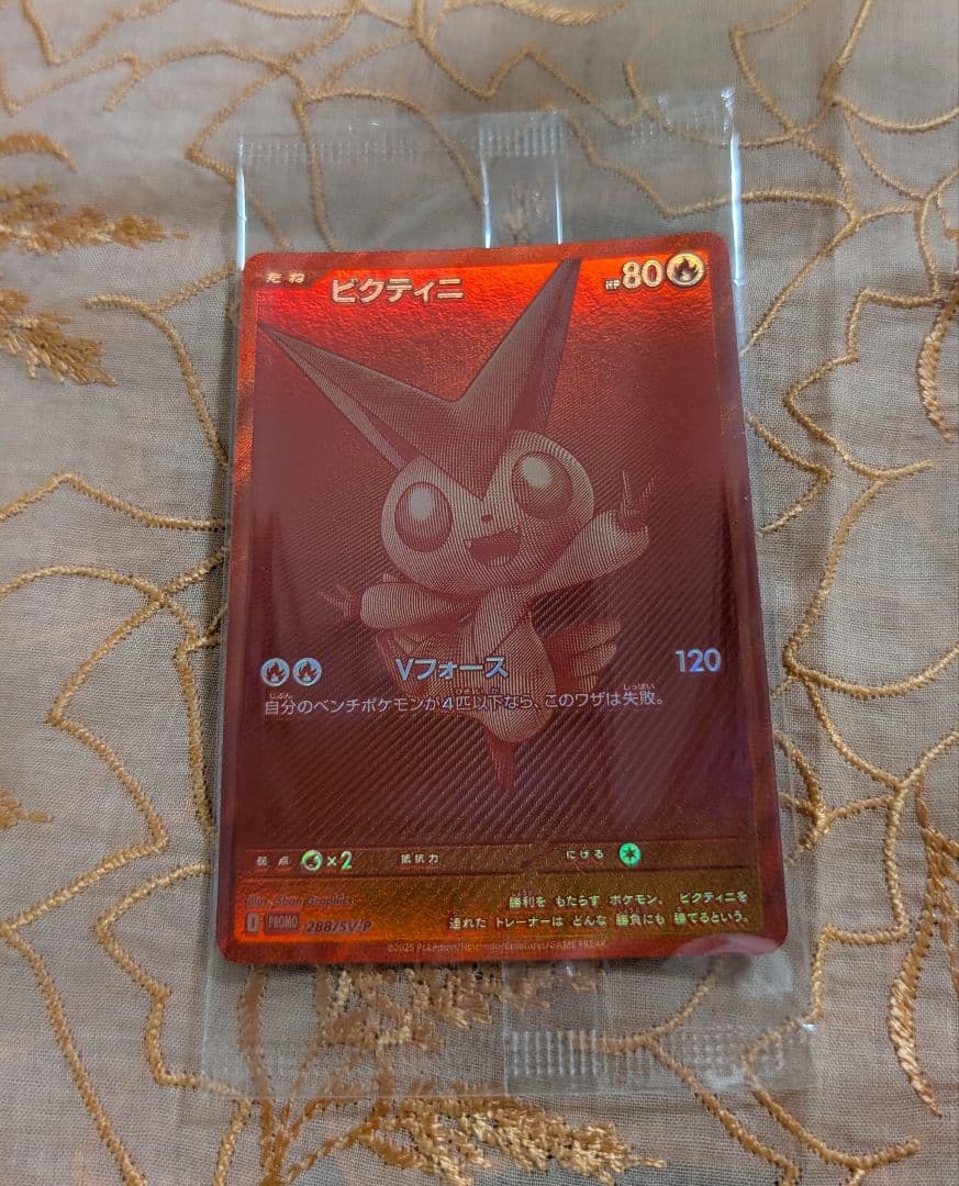 ビクティニBWR 288/SV-P 【新品未開封】