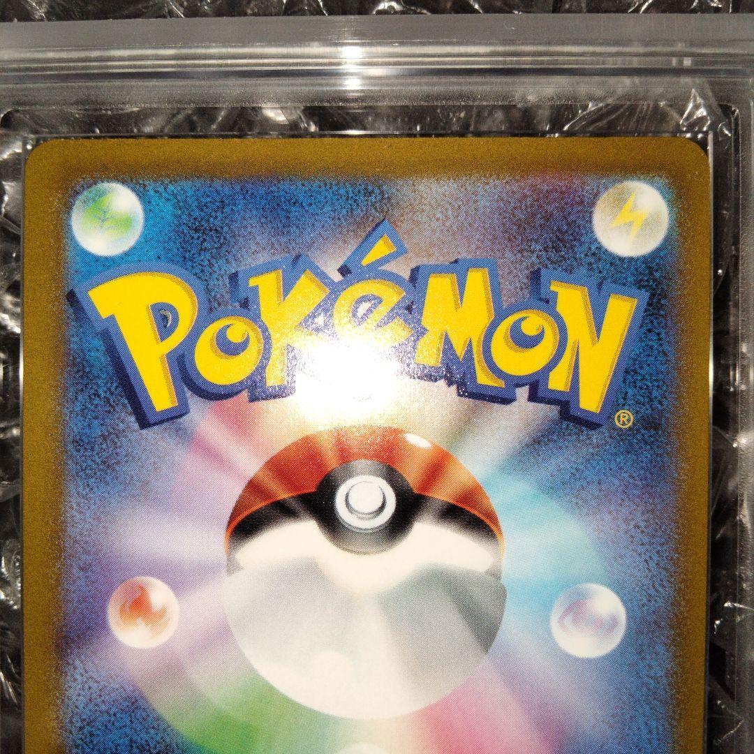 アニマライブ八戸店様 ARS10 ピカチュウV 25th GOLDEN 鑑定書付