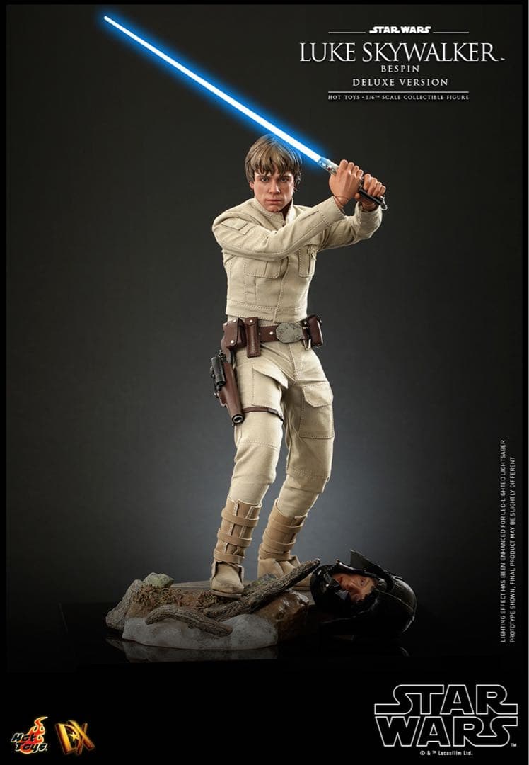 スター・ウォーズ エピソード５／帝国の逆襲 ルーク・スカイウォーカー/ベスピン版