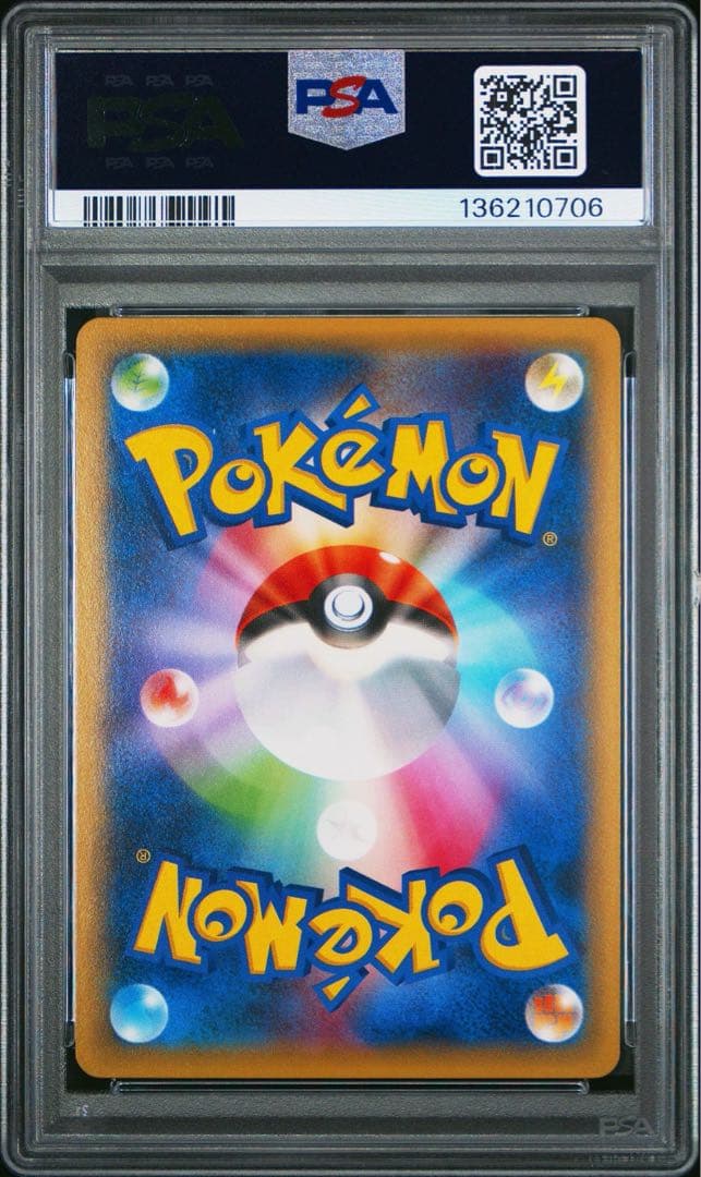 【PSA10】アルセウス cp2 伝説キラコレクション