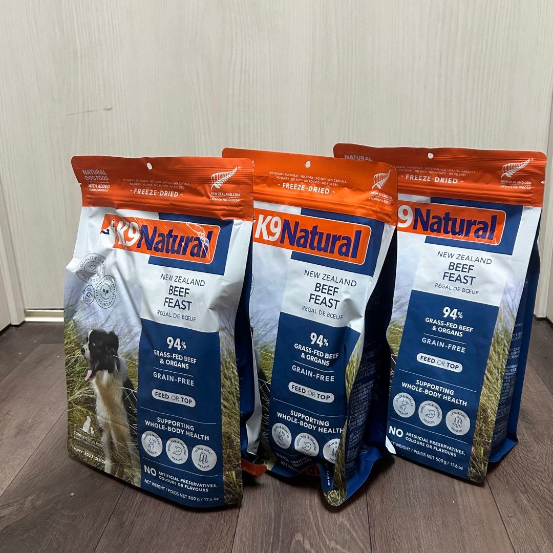 K9 Natural ニュージーランドビーフフード 3袋セット　500g