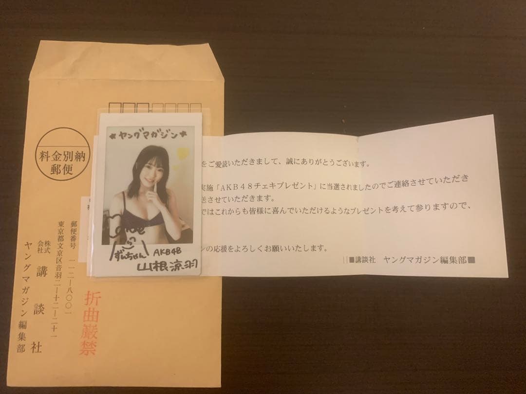 当選通知書付 AKB48 山根涼羽（ずんちゃん）直筆サイン チェキ（生写真）