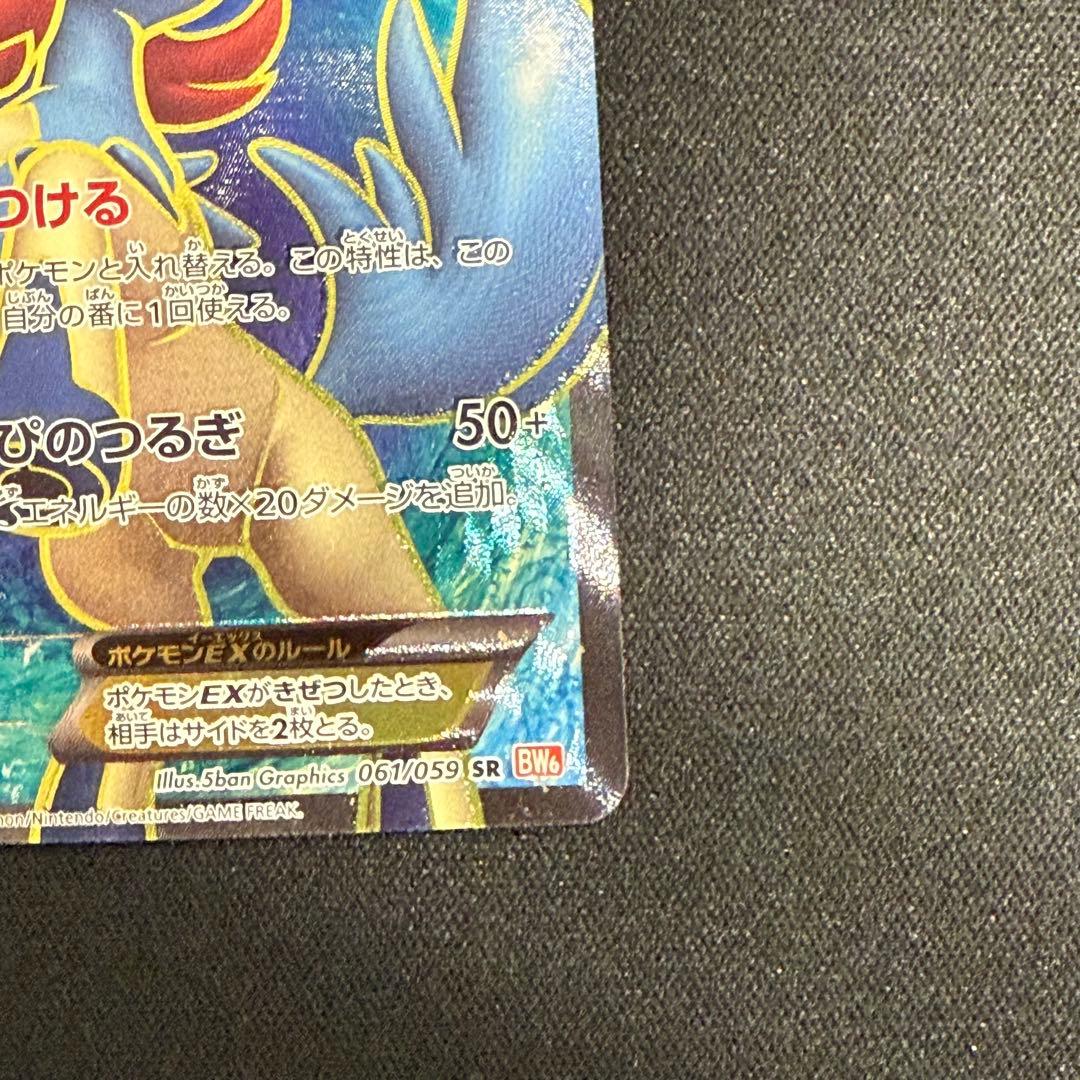 EX RR SR各1枚