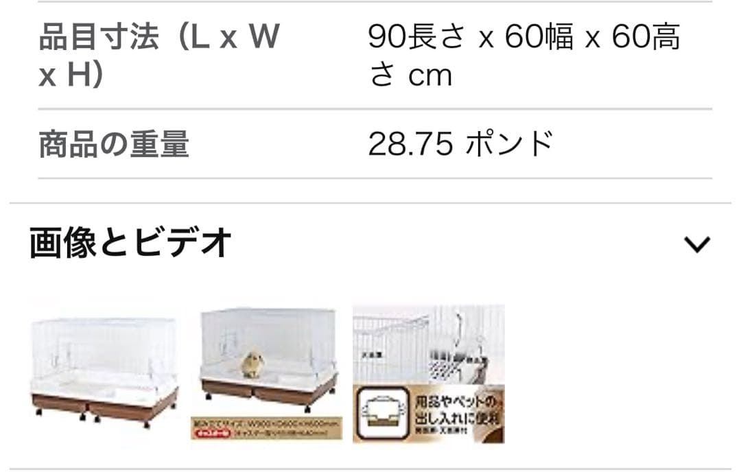 ミニマルランド　うさぎかんたんおそうじ　ケージ ブラウンワイド　オオバコ1おまけ