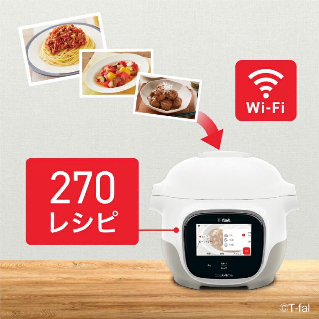 【新品】t-falティファールクックフォーミータッチCY9221JP電気圧力鍋