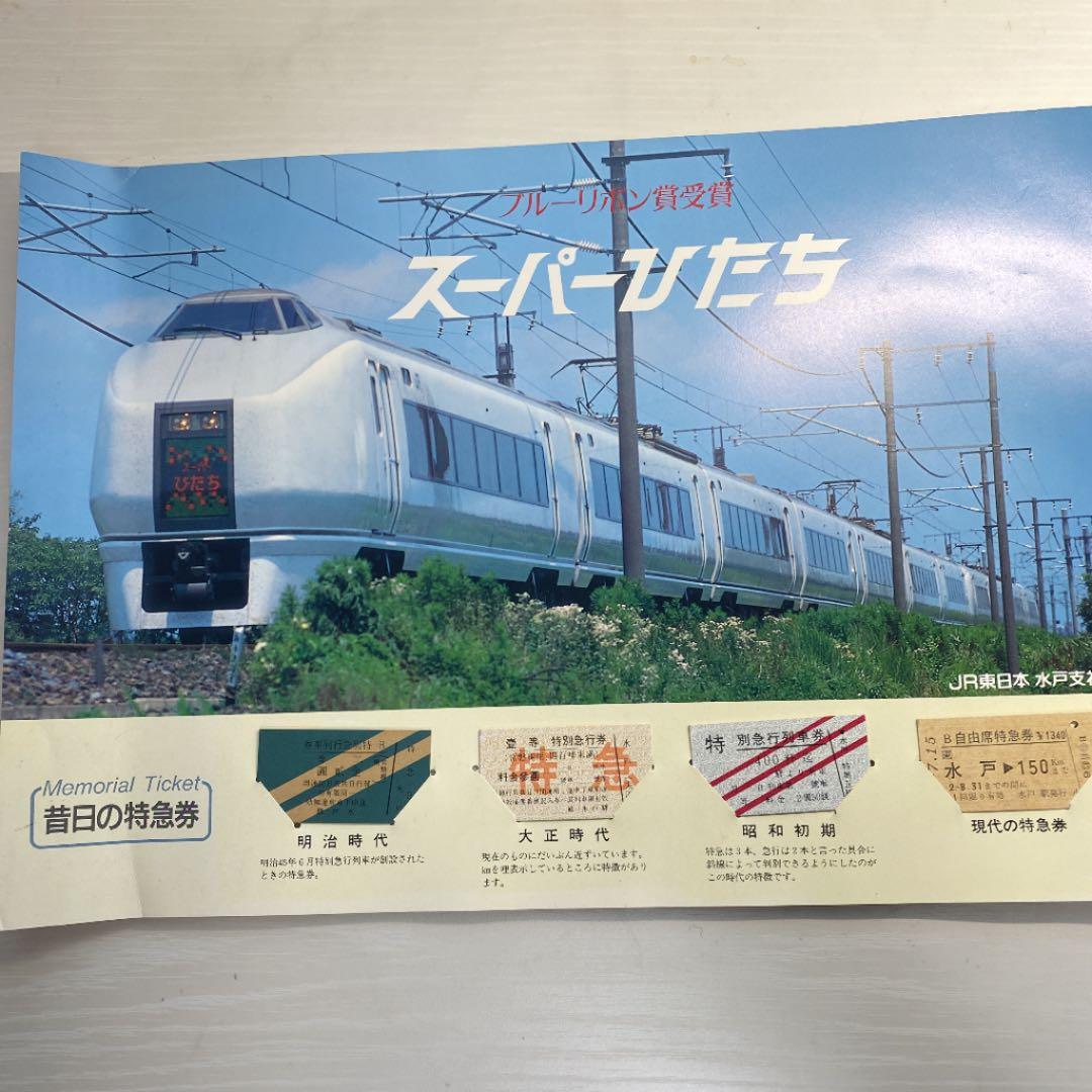 プルーリボン賞受賞　スーパーひたち