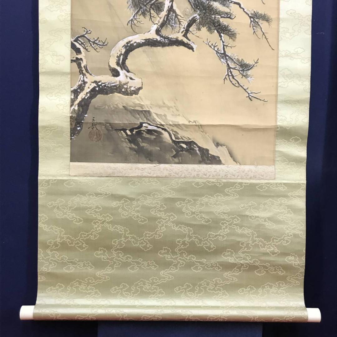 作者不詳/楽哉/寒滝風雪図/山水図/掛軸/名家伝来/AD-191