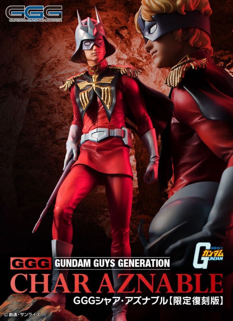 GGG シャア・アズナブル　限定復刻版