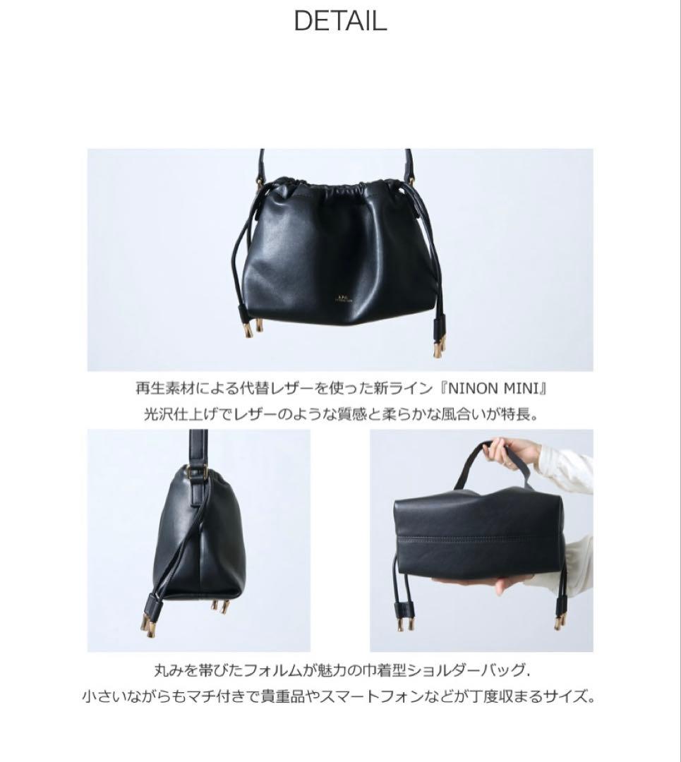 A.P.C. NINON ミニショルダーバッグ ブラック
