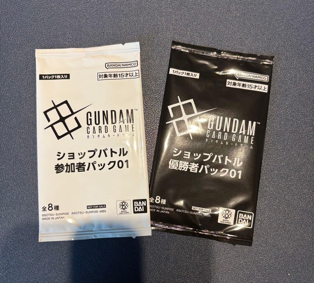 ガンダムカードゲーム　ショップバトル　優勝パック
