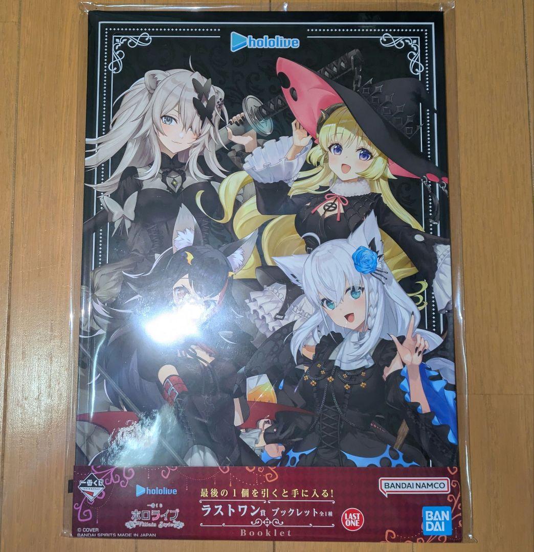 だ*ち様 一番くじ　ホロライブ　Villain　Style　まとめ売り売り