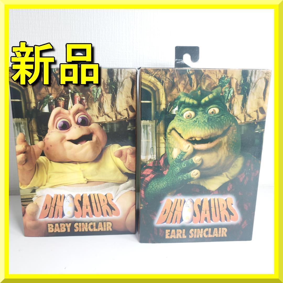 恐竜家族 フィギュア ベイビー 2体セット Baby アール・シンク hB04
