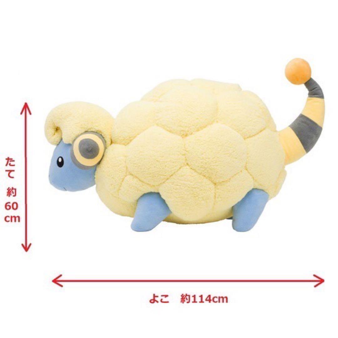 ポケモン　等身大　メリープぬいぐるみ