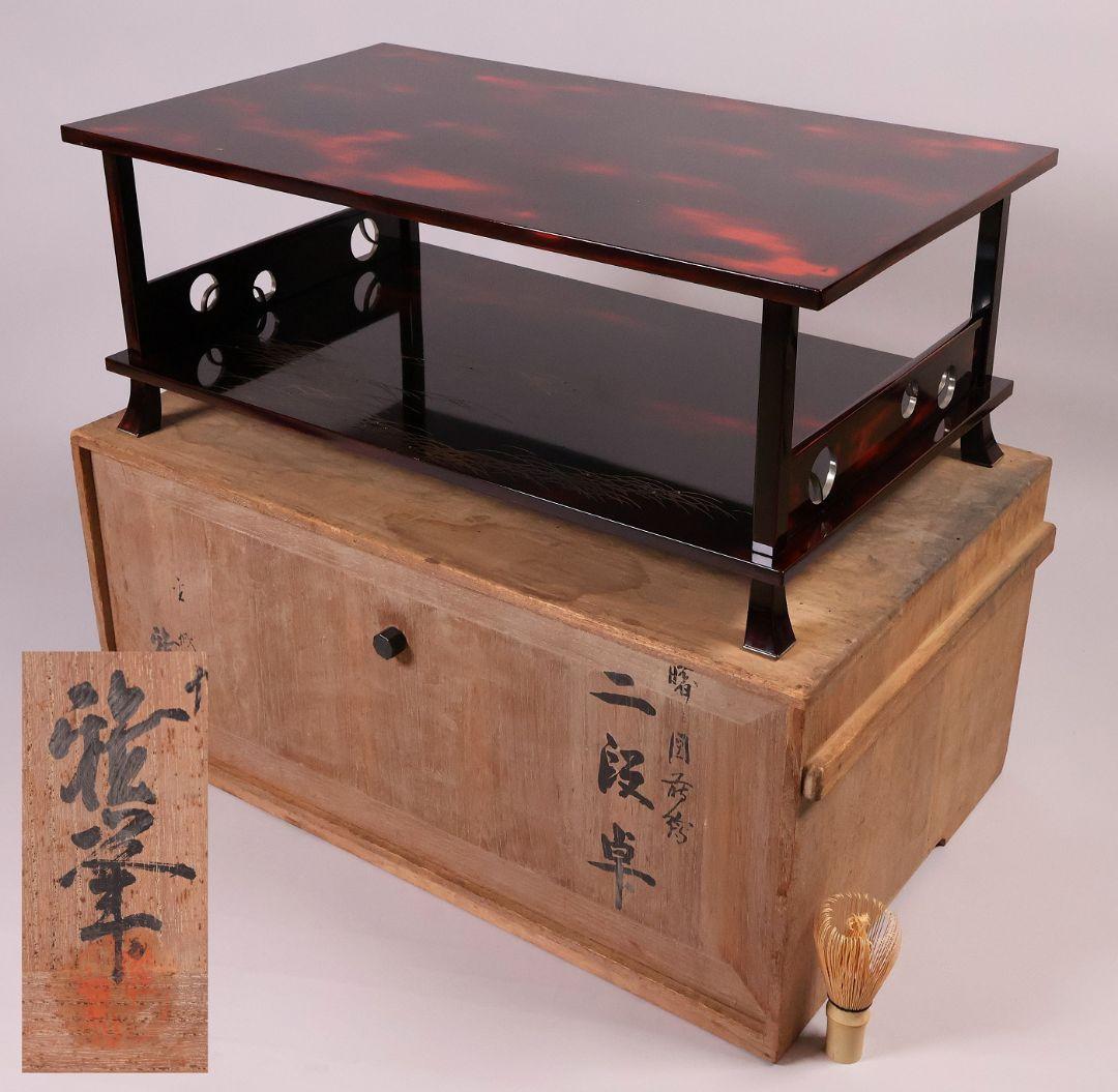 前端雅峯 二段卓 冠卓 曙塗 つぼつぼ透かし 月と草蒔絵 銀露 木製【MB53】