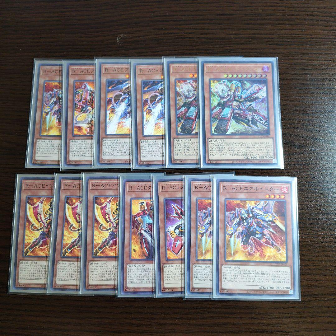 遊戯王【罪宝R-ACE】デッキ 賜炎の咎姫 スリーブ付.