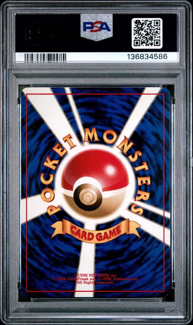PSA10 エリカのハクリュー ★ ジム拡張第1弾 リーダーズスタジアム 旧裏