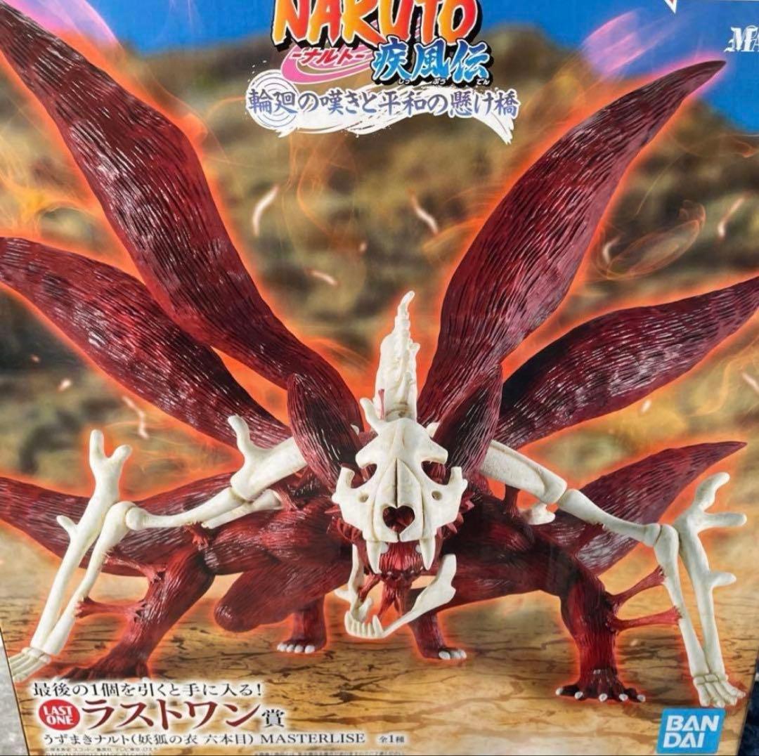 一番くじ NARUTO-ナルト- 疾風伝 輪廻の嘆きと平和の懸け橋　ラストワン