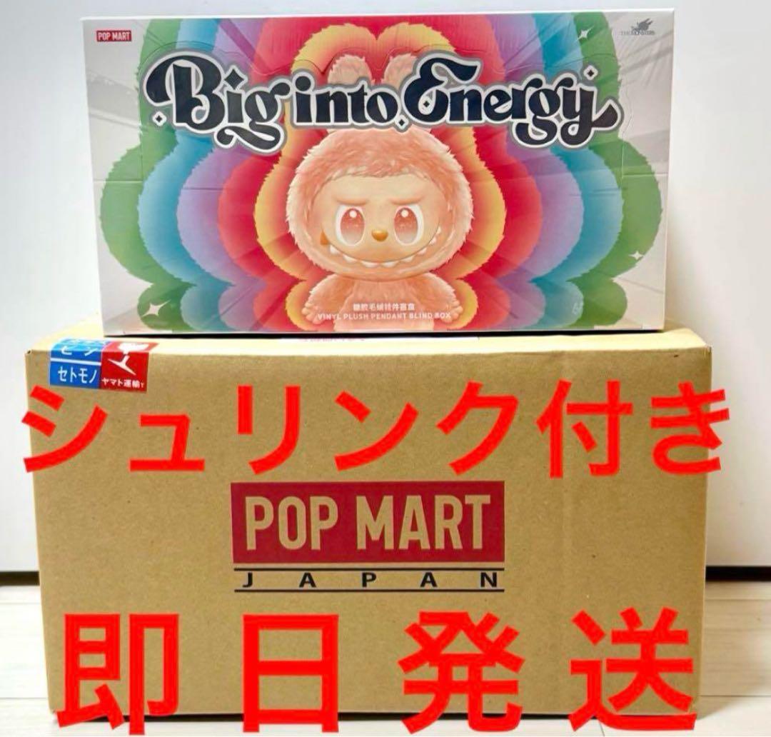※偽物注意 THE MONSTERS Big into Energy ぬいぐるみ