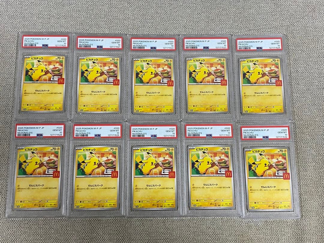 【PSA10】マクドナルド プロモ　ピカチュウ　5連番 2セット 合計10点
